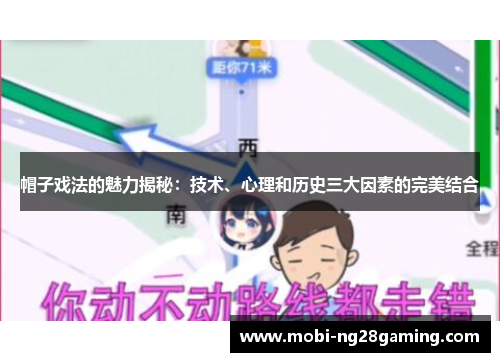 帽子戏法的魅力揭秘:技术、心理和历史三大因素的完美结合 帽子戏法的魅力揭秘:技术、心理和历史三大因素的完美结合